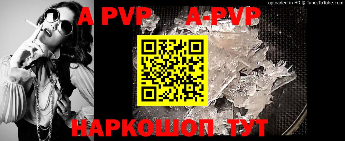 Alpha PVP СК КРИС Тихорецк
