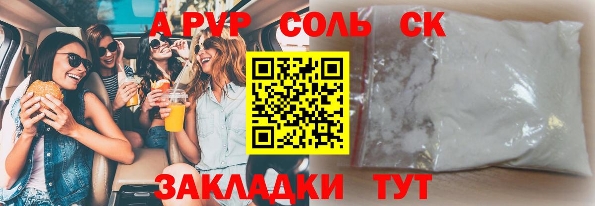 Тихорецк  Альфа ПВП СК КРИС  Вход с VPN  Альфа ПВП Соль 