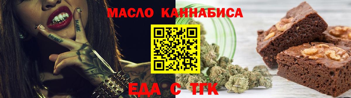 Тихорецк  Canna-Cookies конопля  Вход с VPN 