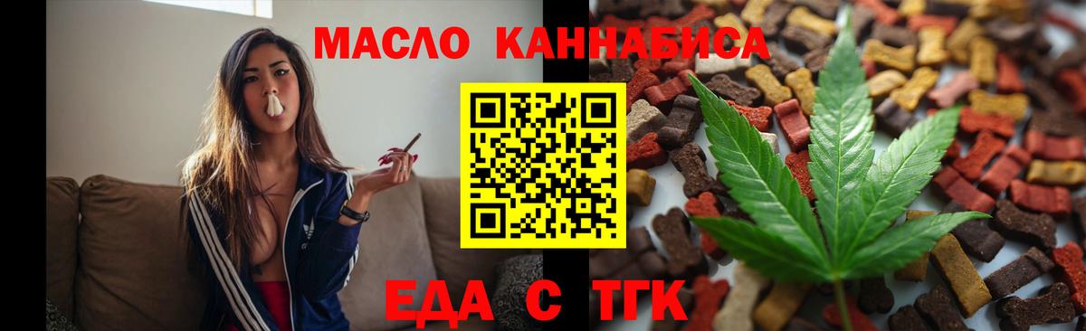 Canna-Cookies марихуана Тихорецк