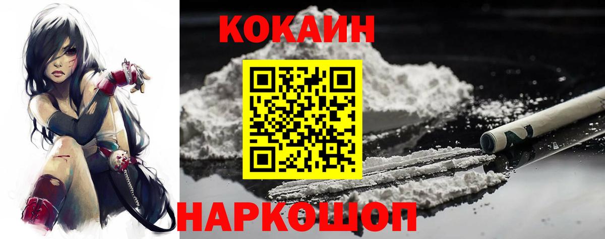 КОКАИН 98% Тихорецк