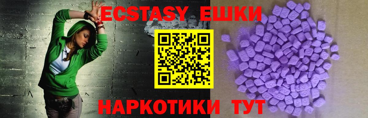 ЭКСТАЗИ 280 MDMA Тихорецк