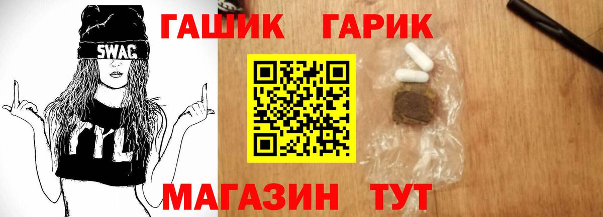 Гашиш Cannabis Тихорецк