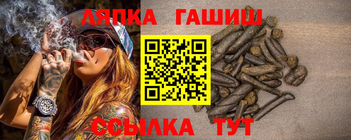 ГАШ индика сатива  Вход с VPN  где можно купить   Тихорецк 