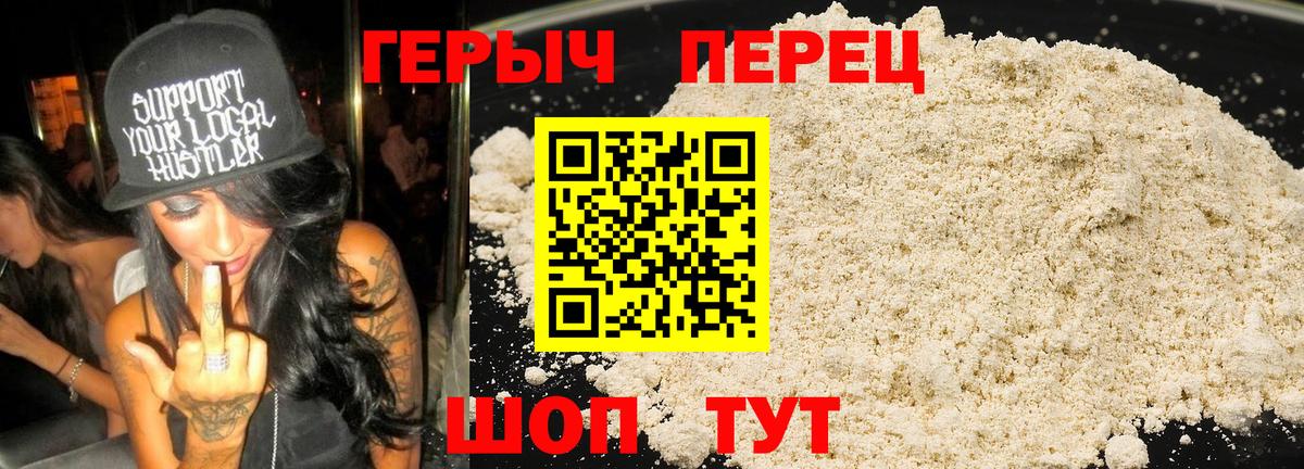 Тихорецк  ГЕРОИН герыч  Вход с VPN 