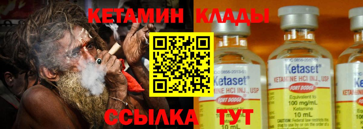 Тихорецк  КЕТАМИН VHQ  КЕТАМИН VHQ  Вход с VPN 