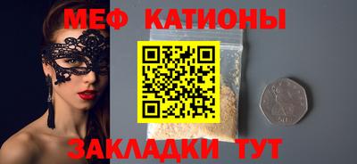 мефедрон Нарткала