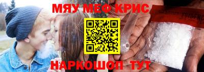 мефедрон Нарткала