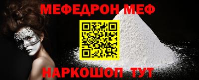 мефедрон Нарткала