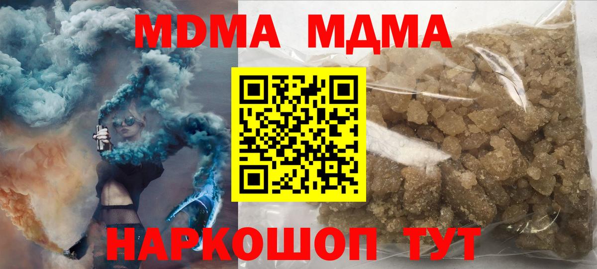 Тихорецк  МДМА VHQ  MDMA  Вход с VPN  MDMA кристаллы 