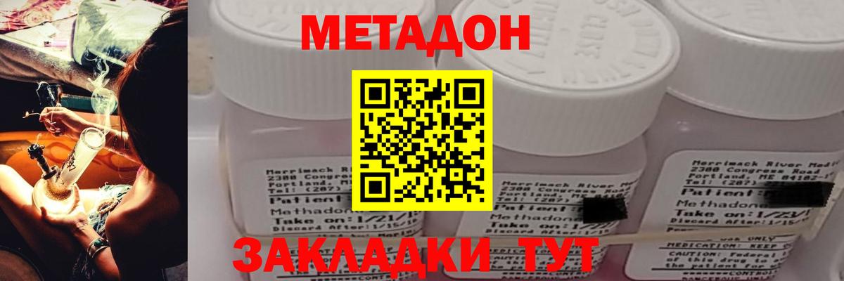 Метадон белоснежный  Вход с VPN  Тихорецк 