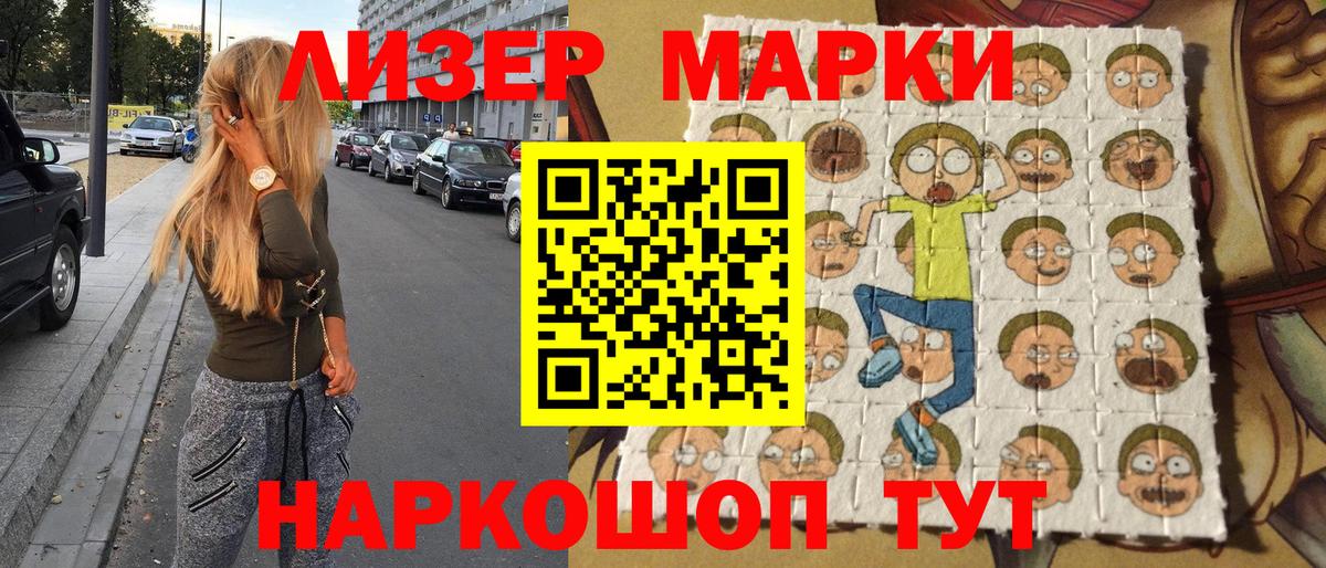 Марки NBOMe 1,8мг  Вход с VPN  Марки N-bome  Тихорецк 