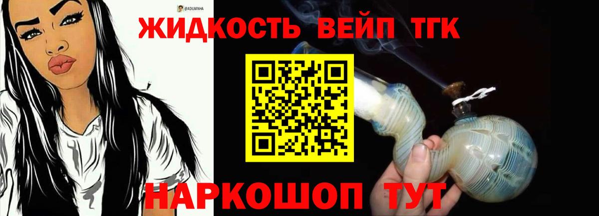 ТГК концентрат Тихорецк