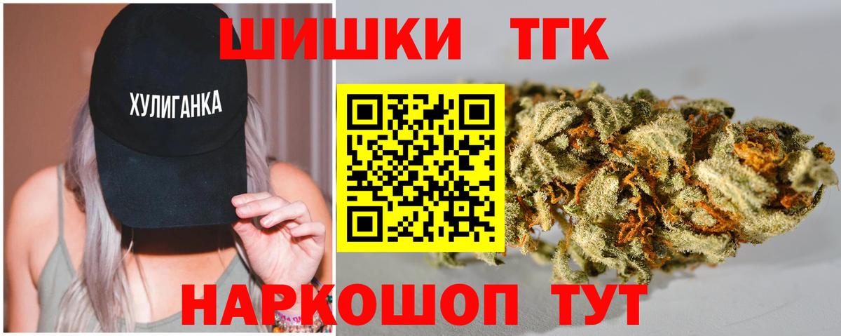 Тихорецк  Бошки Шишки White Widow  Вход с VPN  Конопля гибрид  Канабис семена 